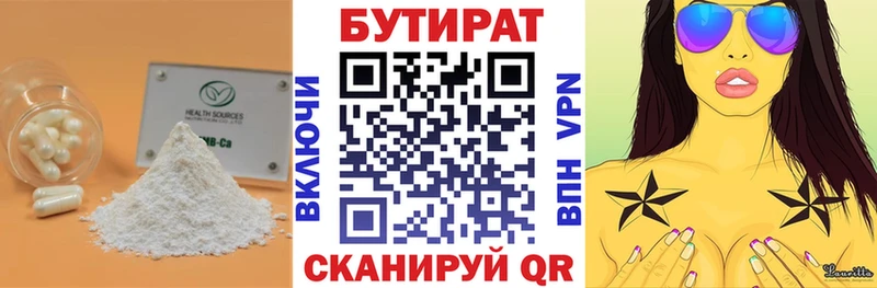 магазин продажи   Дубовка  Бутират Butirat 